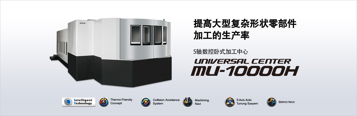 UNIVERSAL CENTER MU-10000H.jpg